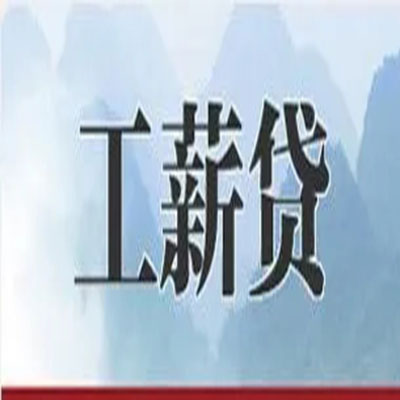 广东公积金负债整合怎么办理，公积金贷款的负债率