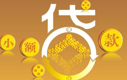 广东万达贷近期审核好通过？提交放款多久能到账？