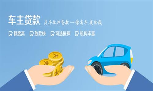广东全款车不押车贷款利息和政策分享！