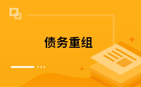 广东公积金信用贷：轻松整合负债，优化你的财务方案