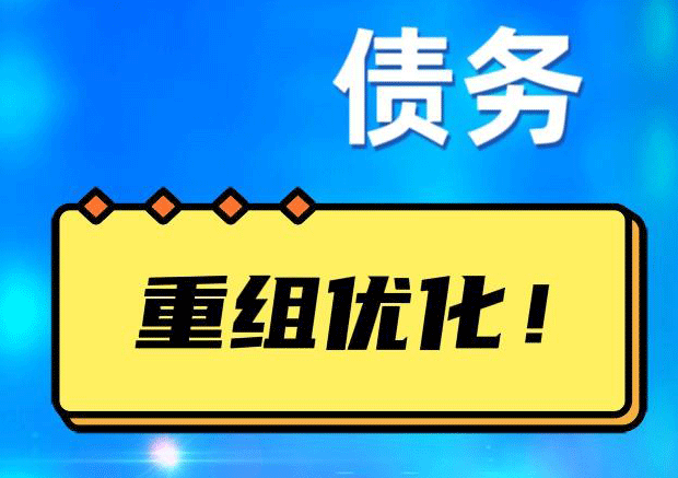 广东探索你的公积金贷款潜力：债务整合与贷款机会