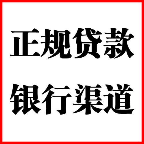 广东负债过高可以申请广东房屋抵押贷款吗?如何申请?